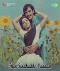 Then Sindhudhe Vaanam Poster